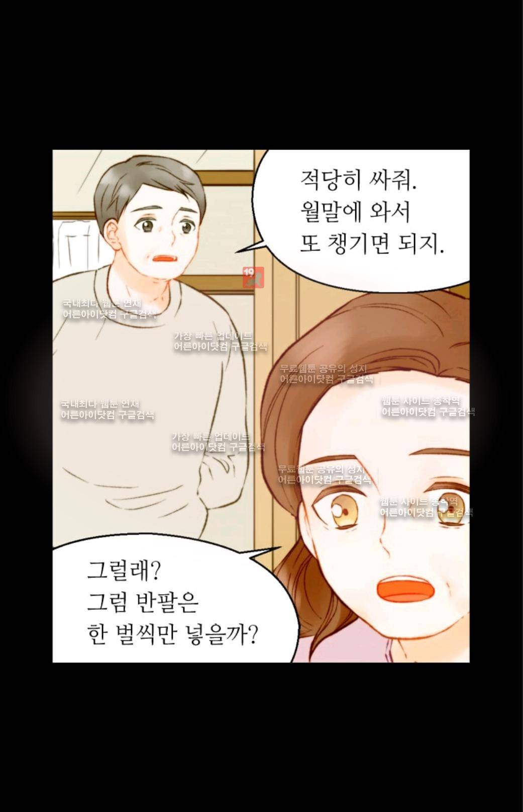 이미테이션 시즌3 7화 3