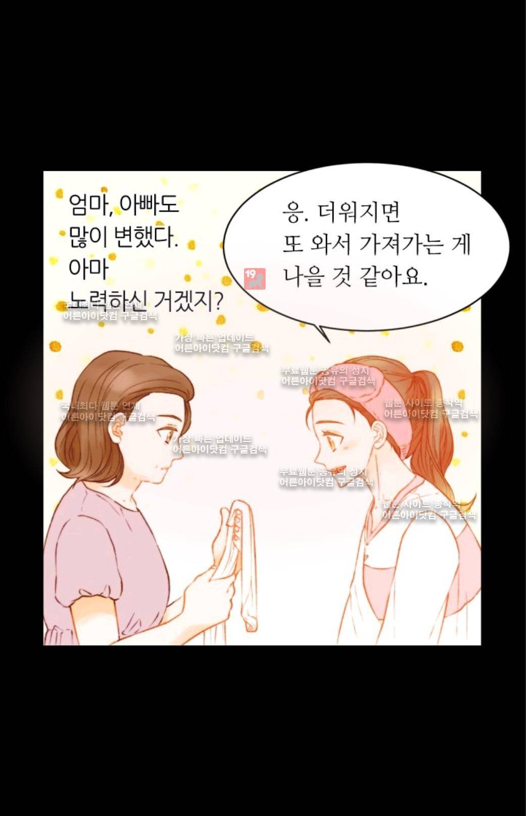 이미테이션 시즌3 7화 4