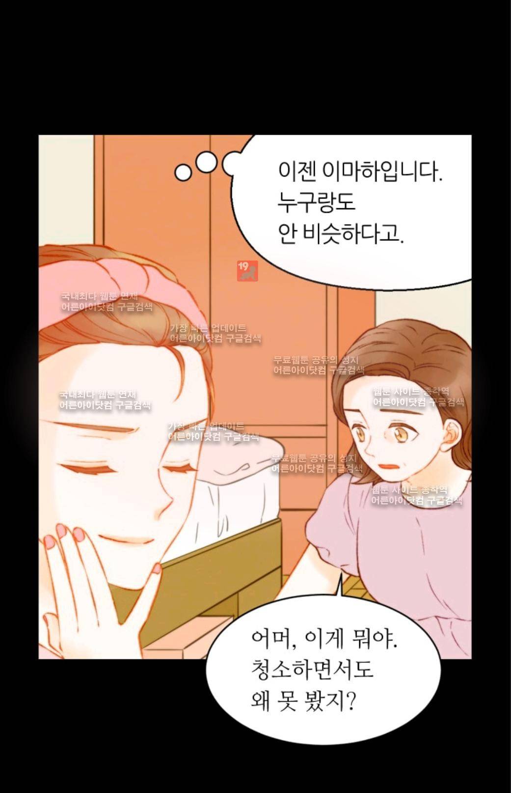 이미테이션 시즌3 7화 6