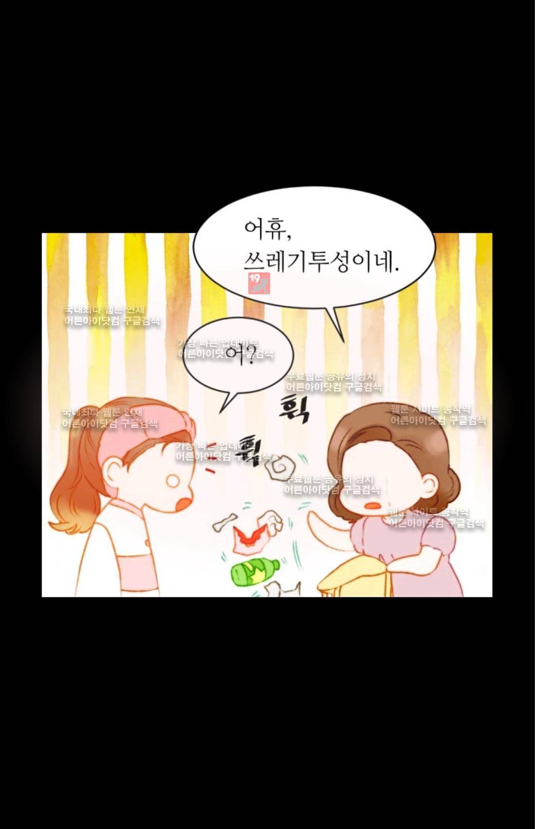 이미테이션 시즌3 7화 8