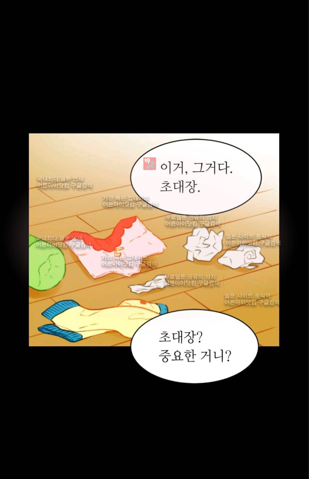 이미테이션 시즌3 7화 9