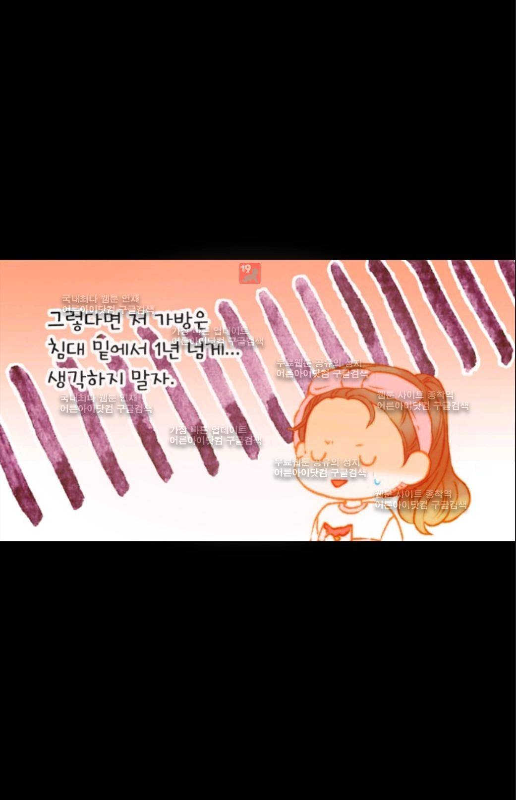 이미테이션 시즌3 7화 12
