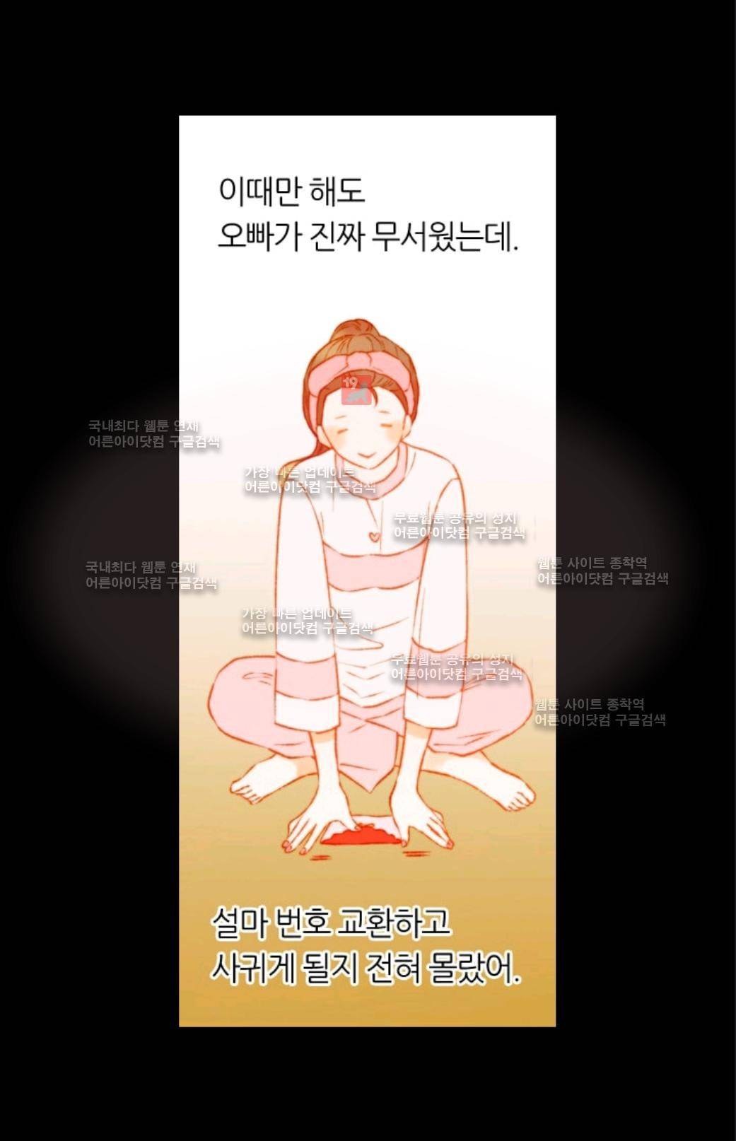 이미테이션 시즌3 7화 13