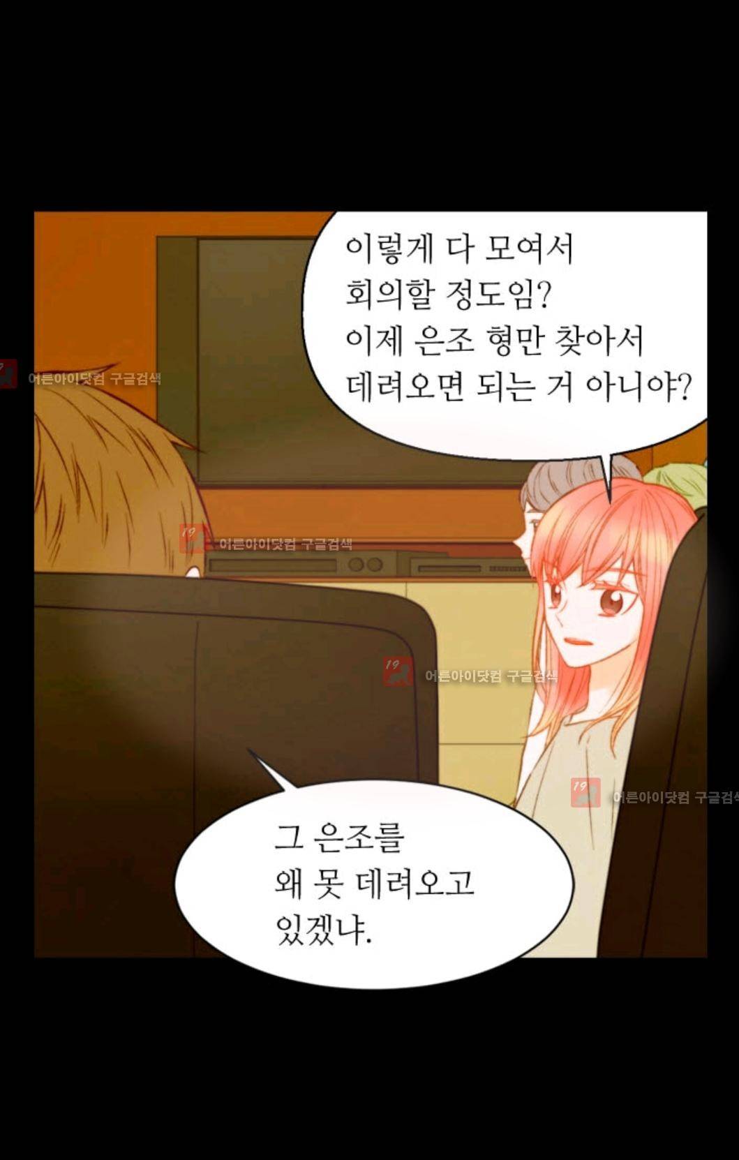이미테이션 시즌3 17화 3