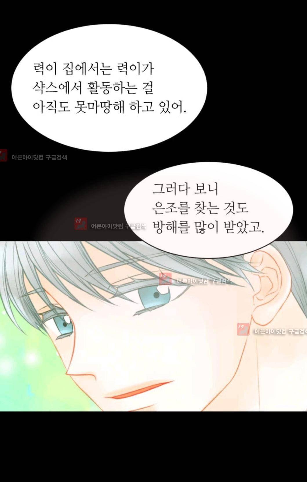 이미테이션 시즌3 17화 4