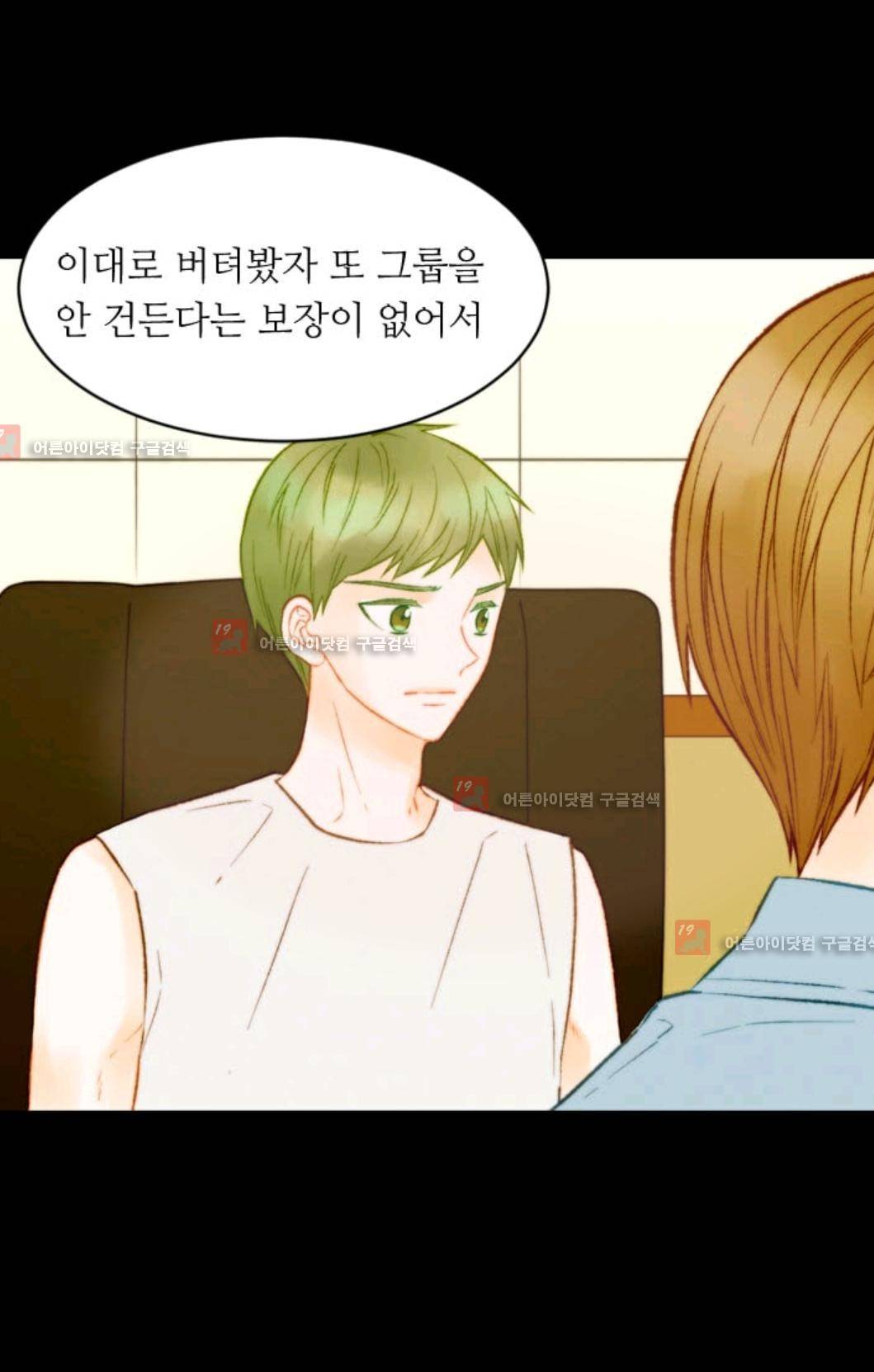 이미테이션 시즌3 17화 5