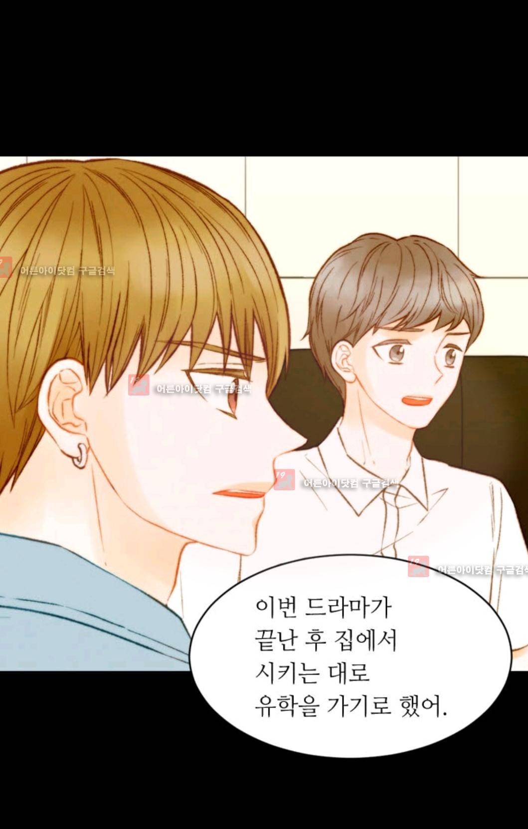 이미테이션 시즌3 17화 6