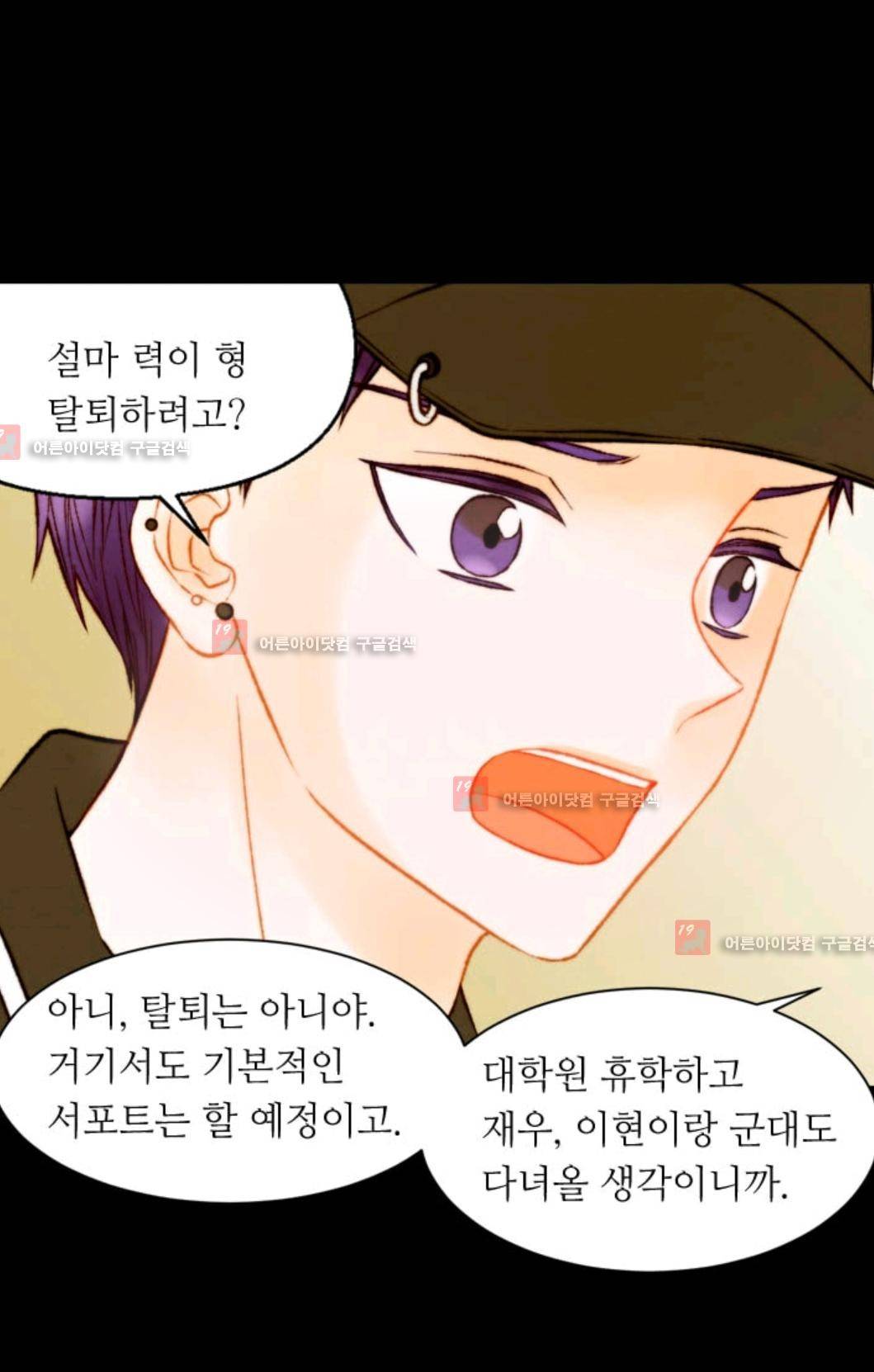 이미테이션 시즌3 17화 7