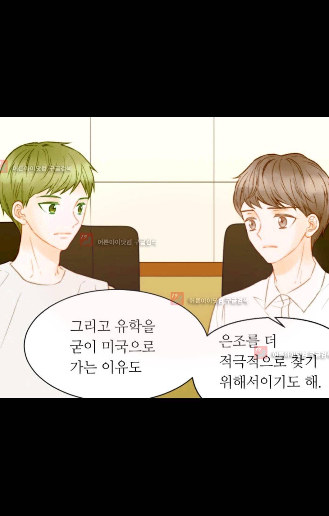 이미테이션 시즌3 17화 8