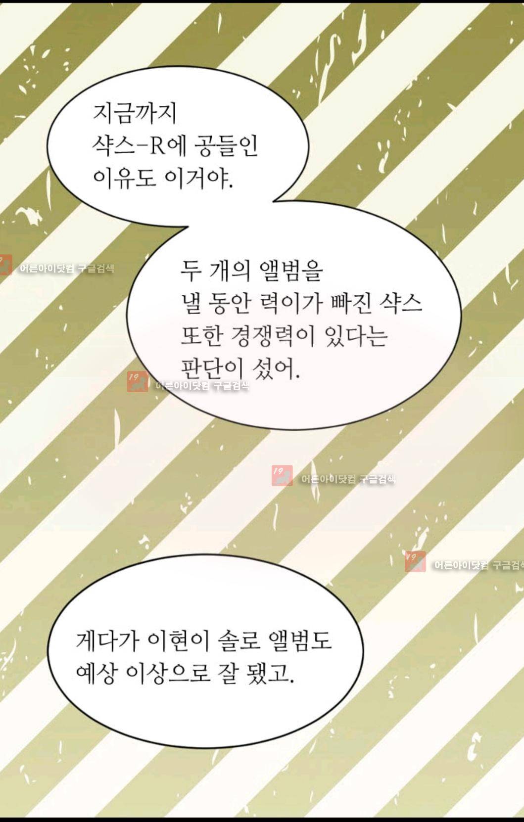 이미테이션 시즌3 17화 9