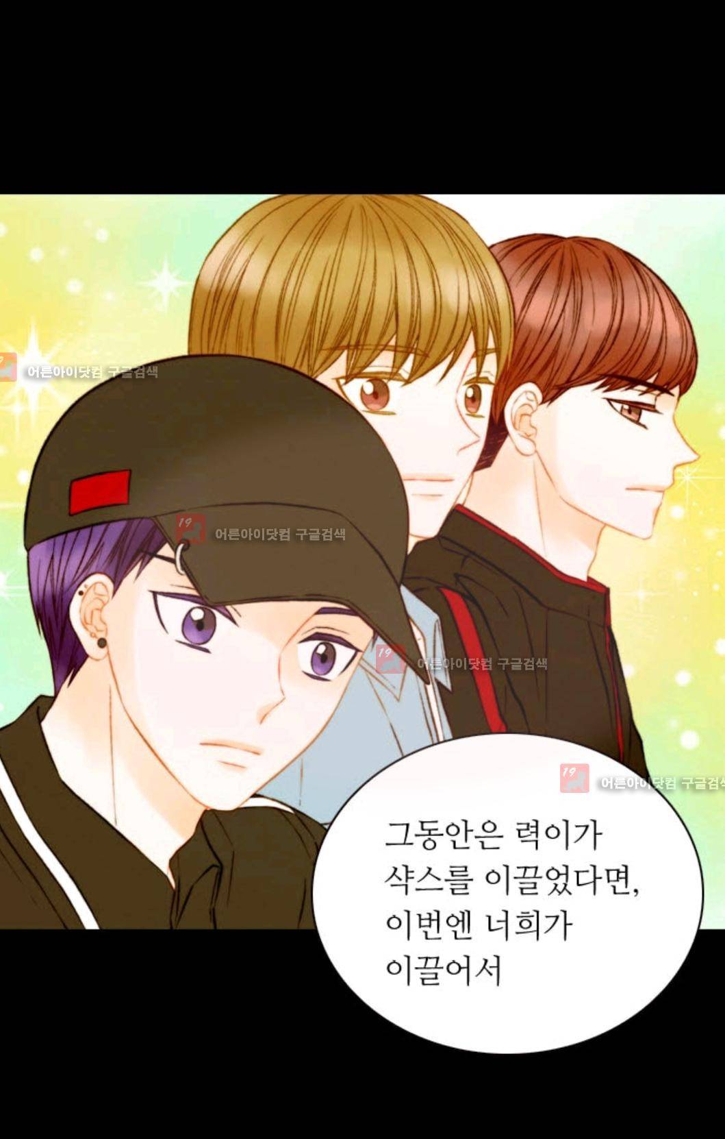 이미테이션 시즌3 17화 10