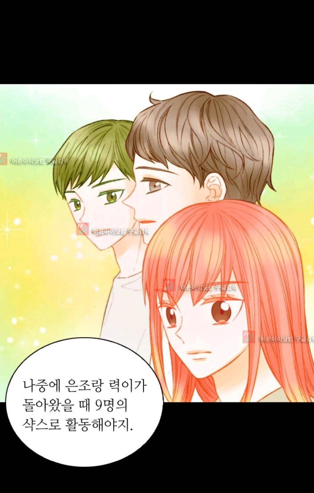 이미테이션 시즌3 17화 11