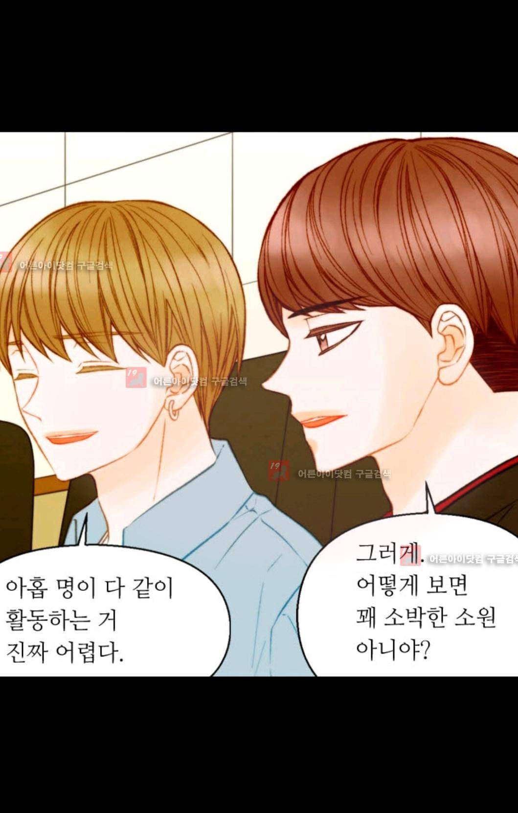 이미테이션 시즌3 17화 12