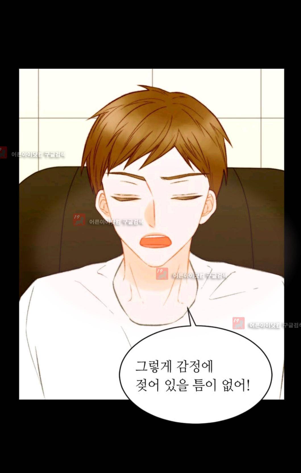 이미테이션 시즌3 17화 13