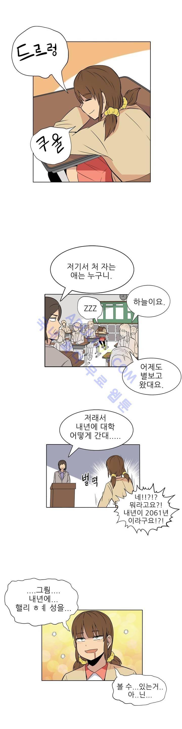 오디세이 6화 2