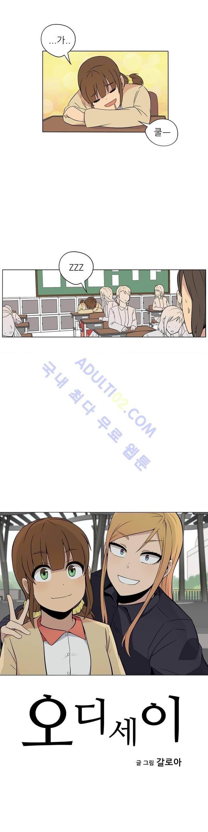 오디세이 6화 3