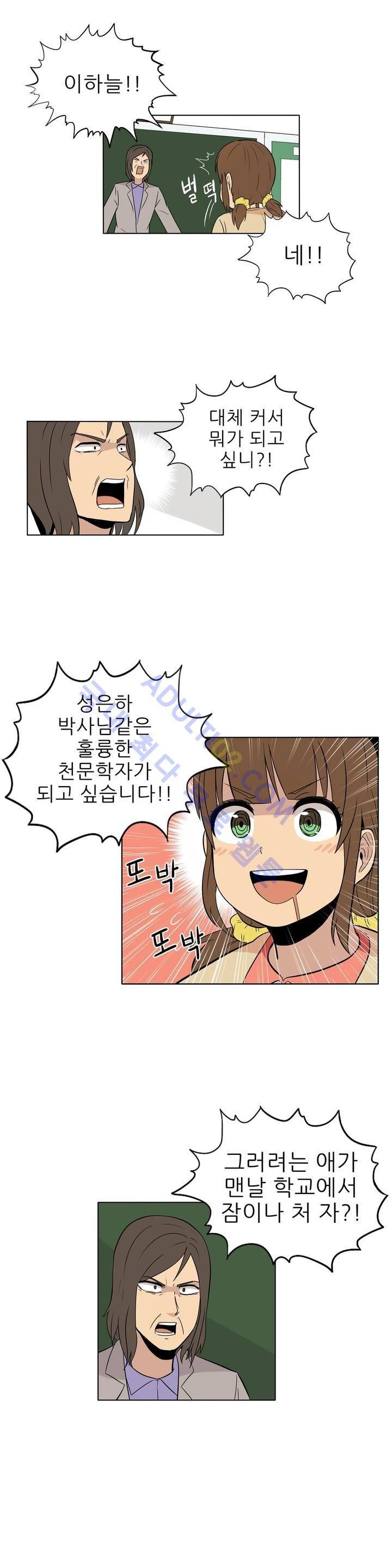 오디세이 6화 5