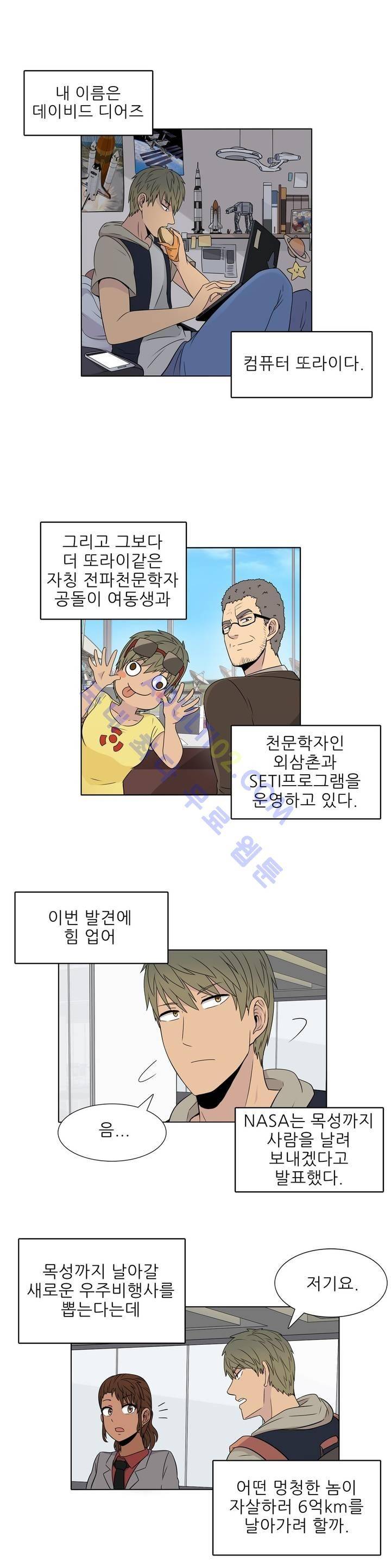 오디세이 16화 2
