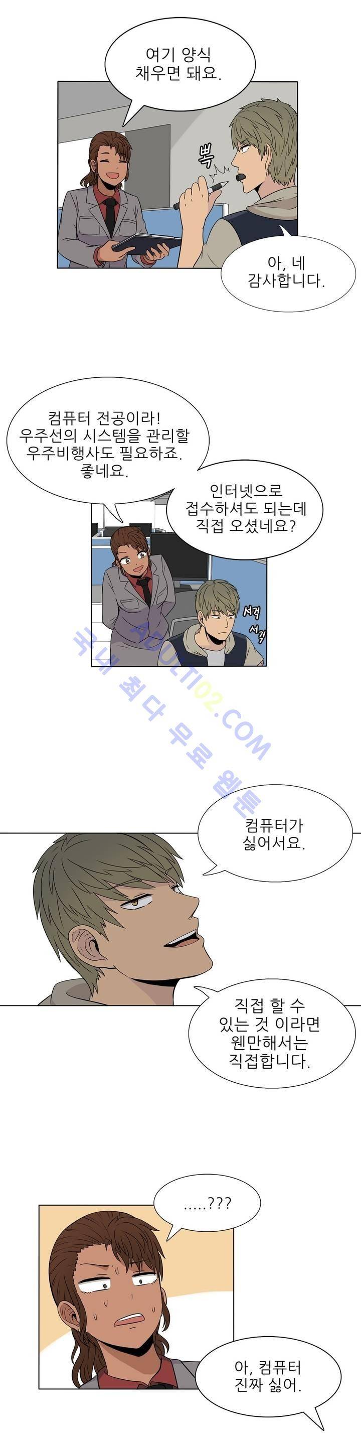 오디세이 16화 4