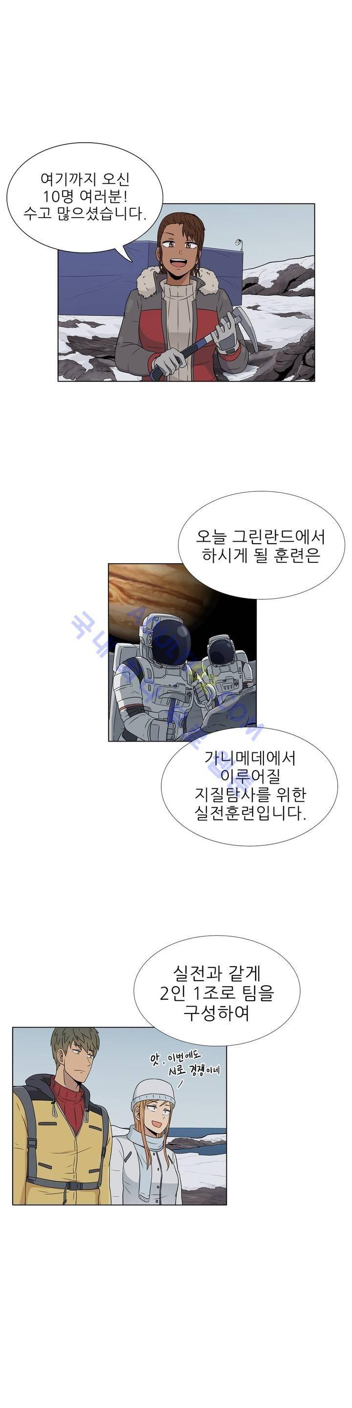 오디세이 26화 1