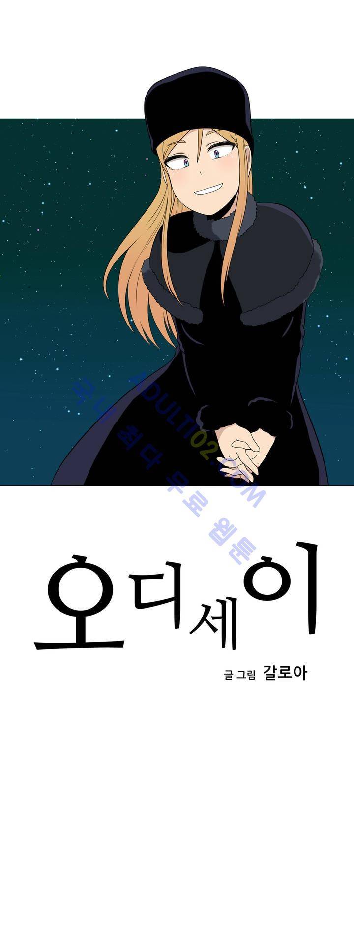 오디세이 26화 3
