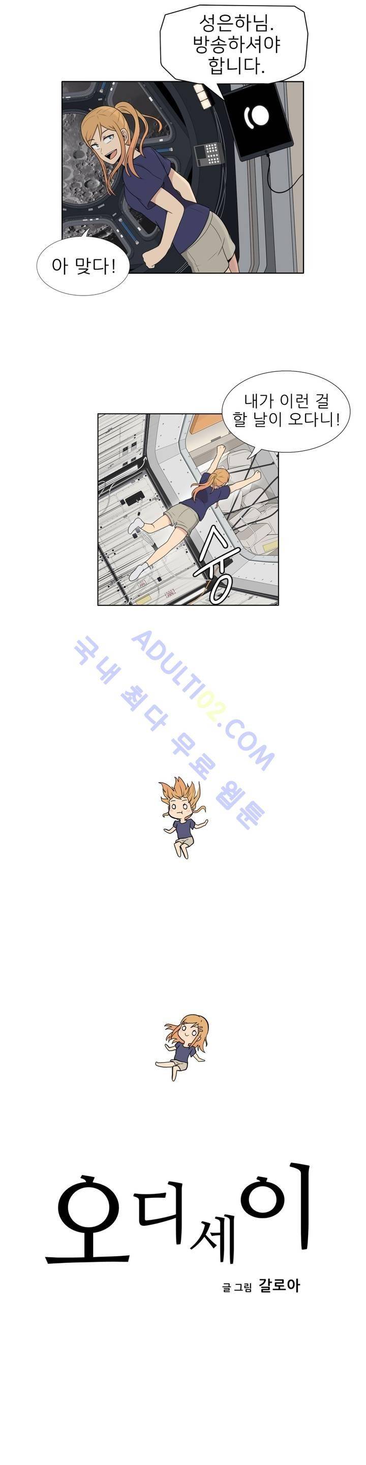 오디세이 36화 2