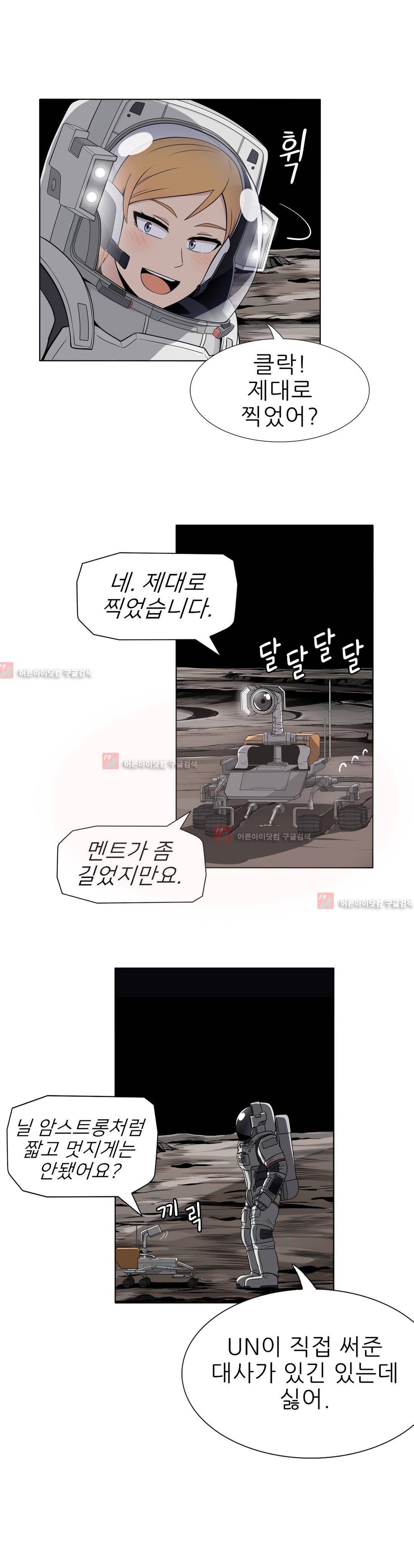 오디세이 46화 2