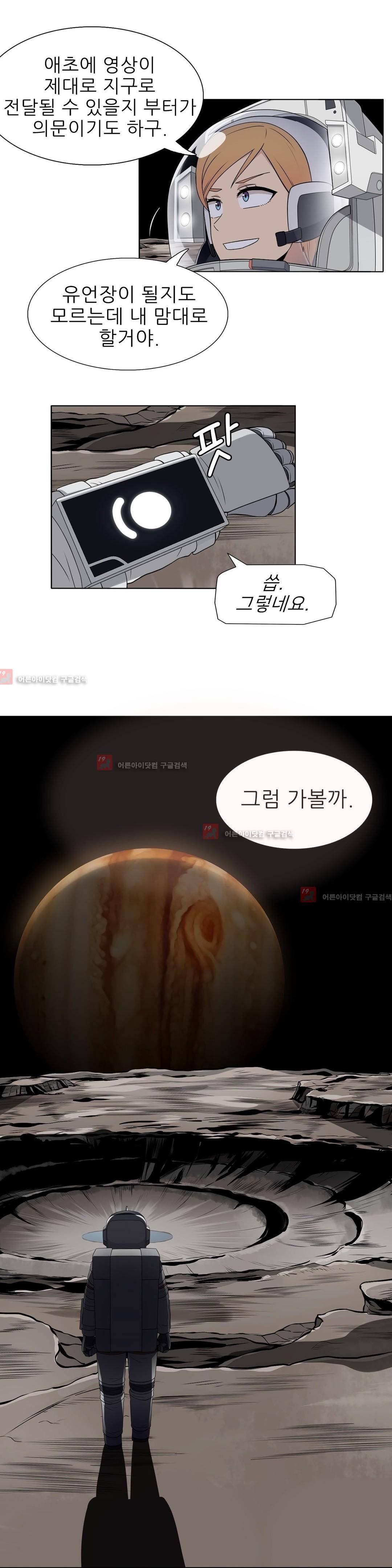 오디세이 46화 3