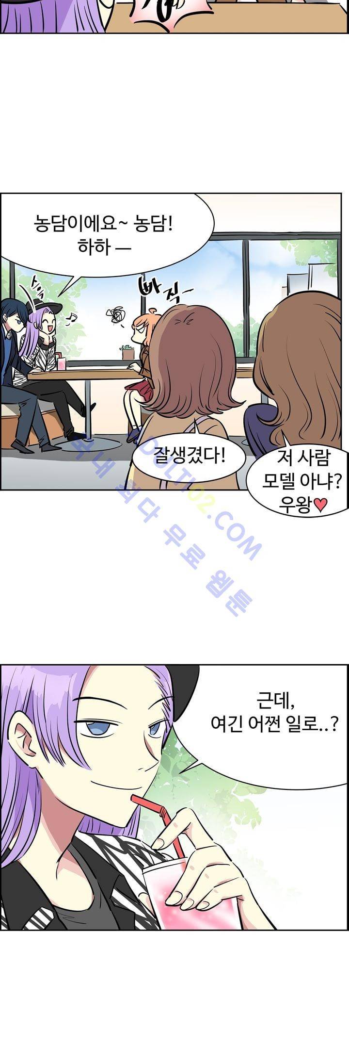 넌 나의 피로회복제 5화 3