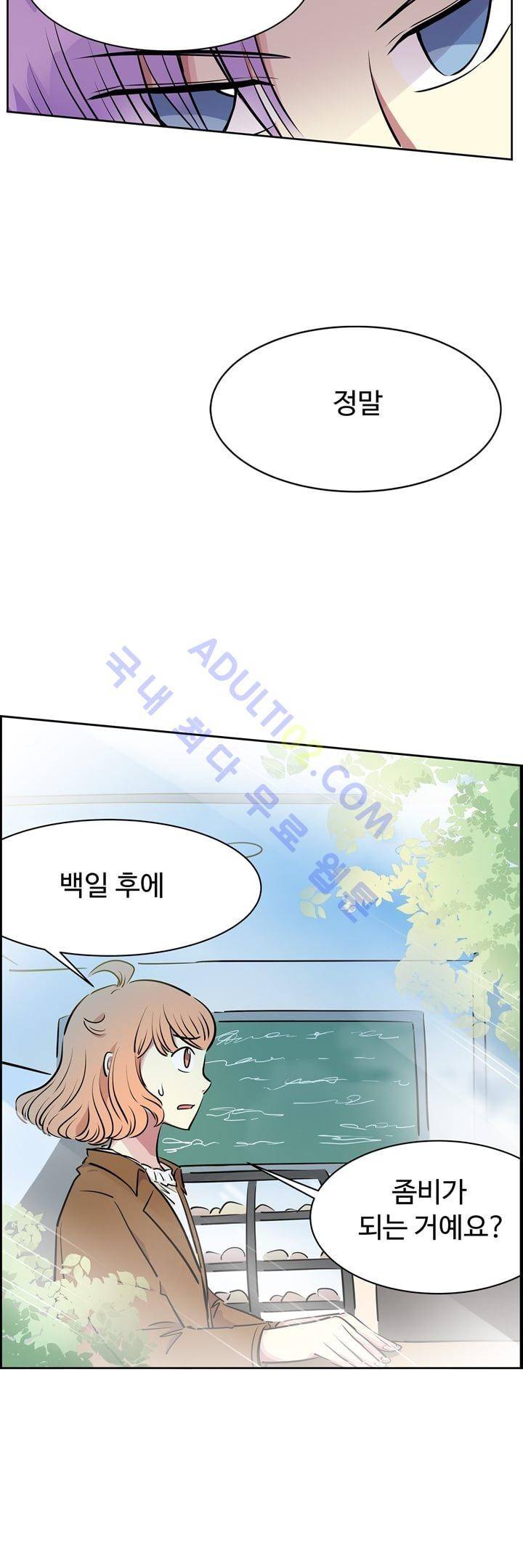 넌 나의 피로회복제 5화 6