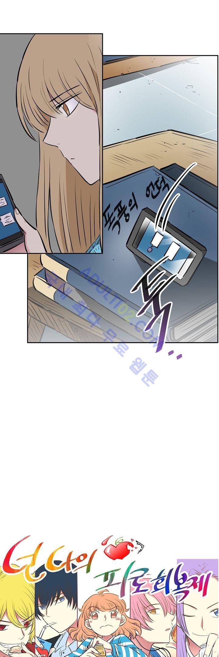 넌 나의 피로회복제 15화 4