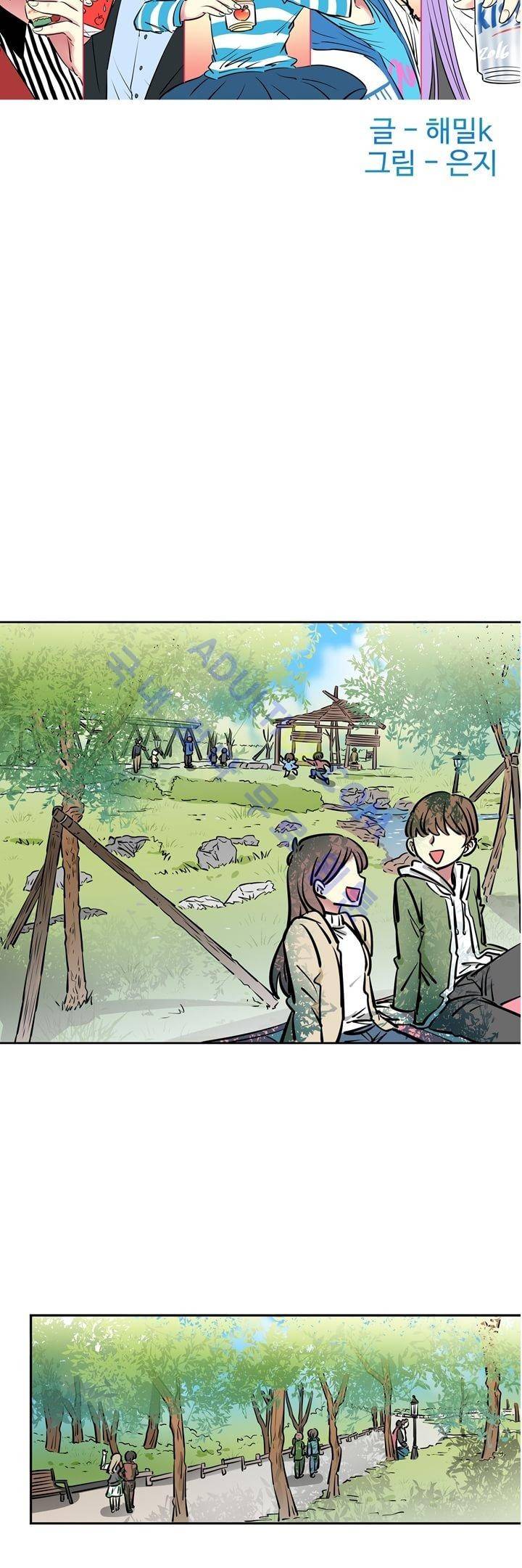 넌 나의 피로회복제 15화 5