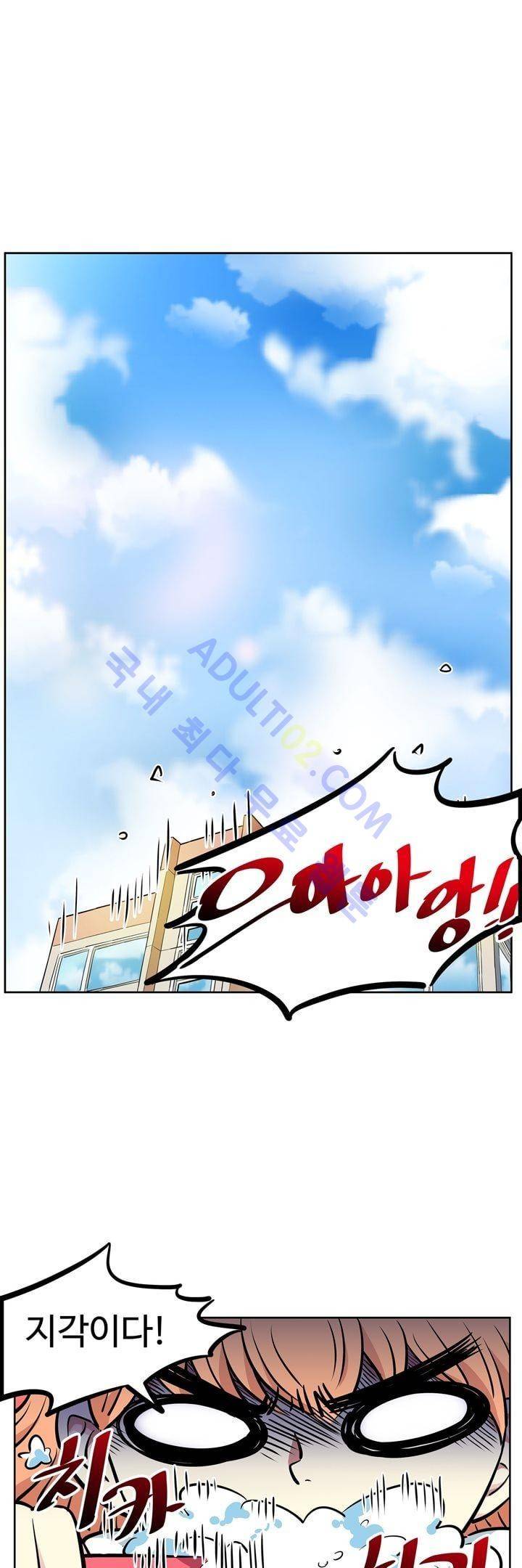 넌 나의 피로회복제 35화 1