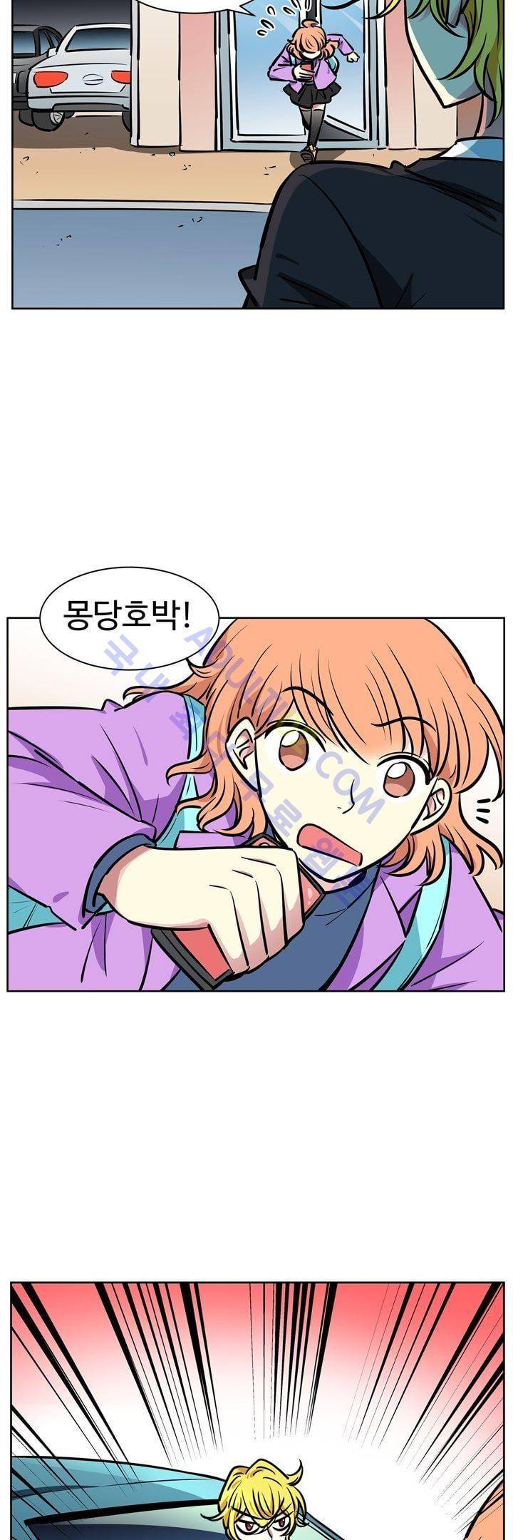 넌 나의 피로회복제 35화 4