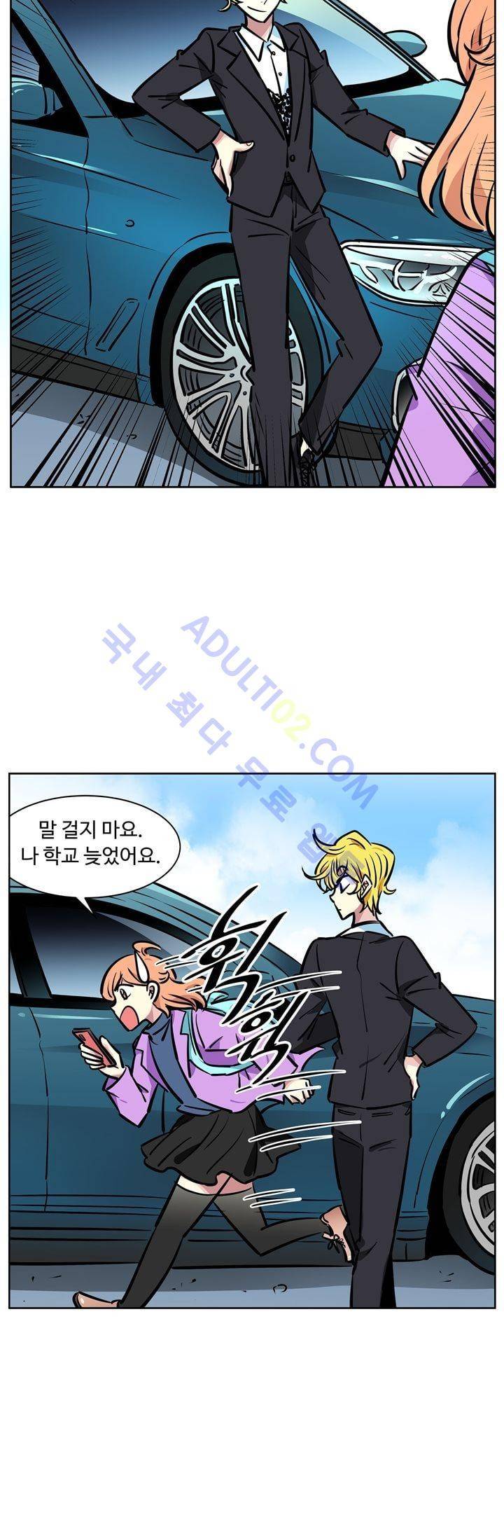 넌 나의 피로회복제 35화 5
