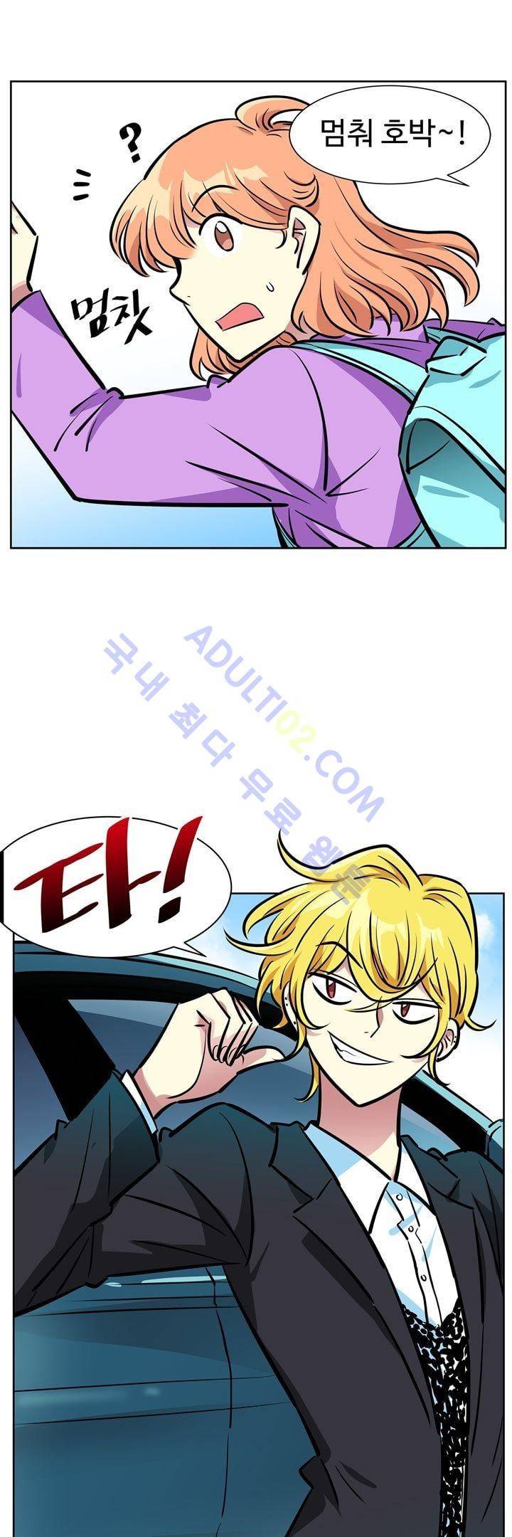 넌 나의 피로회복제 35화 6