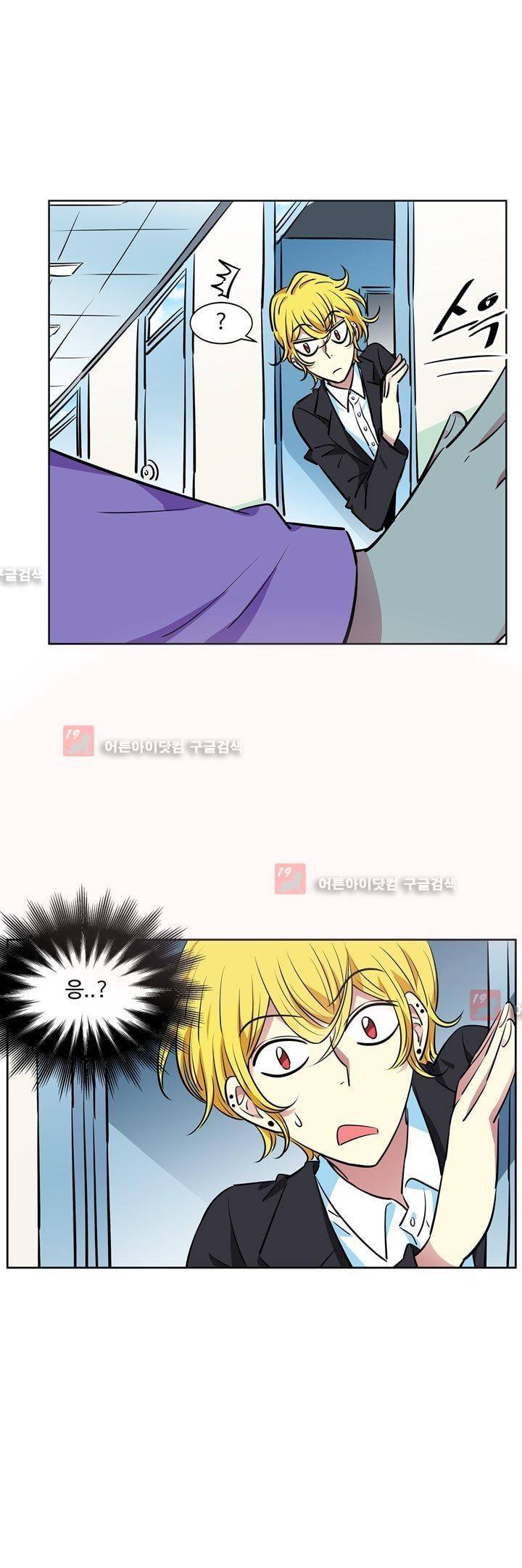 넌 나의 피로회복제 45화 4