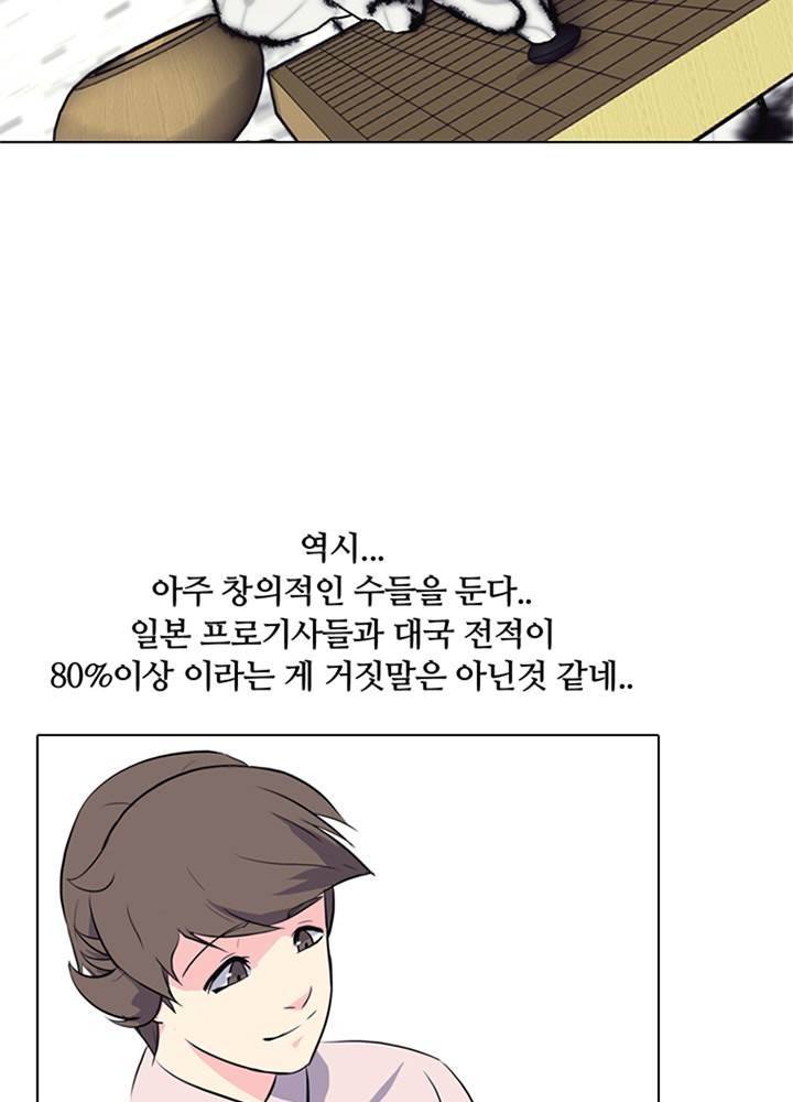 명인 92화 3
