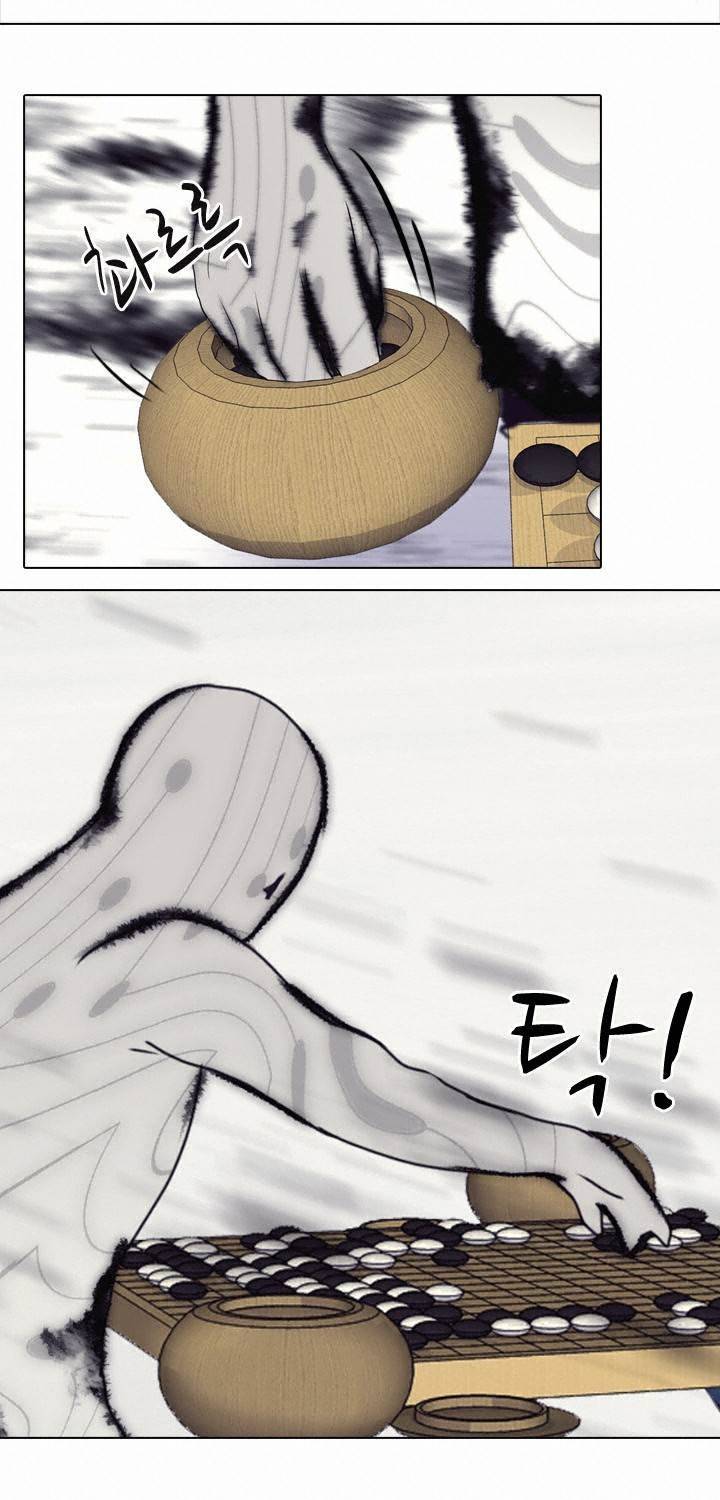 명인 92화 10
