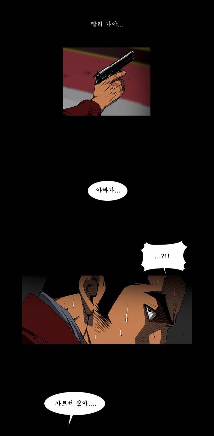킬러분식 4화 1
