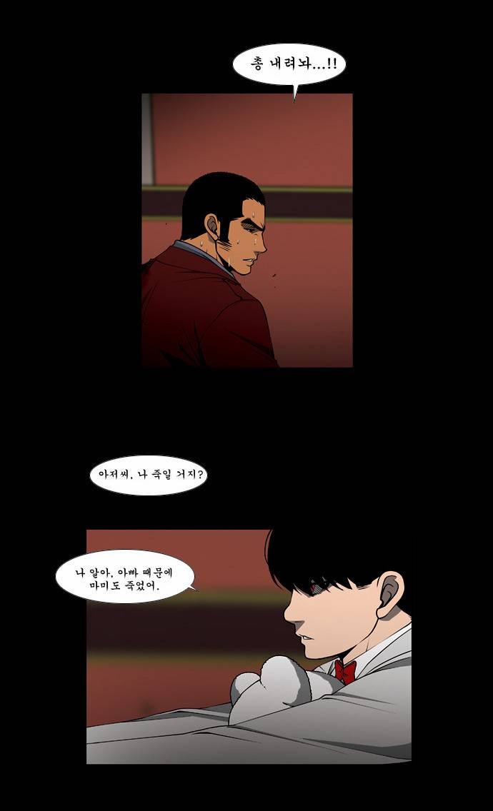 킬러분식 4화 6