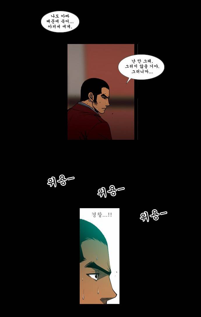 킬러분식 4화 7