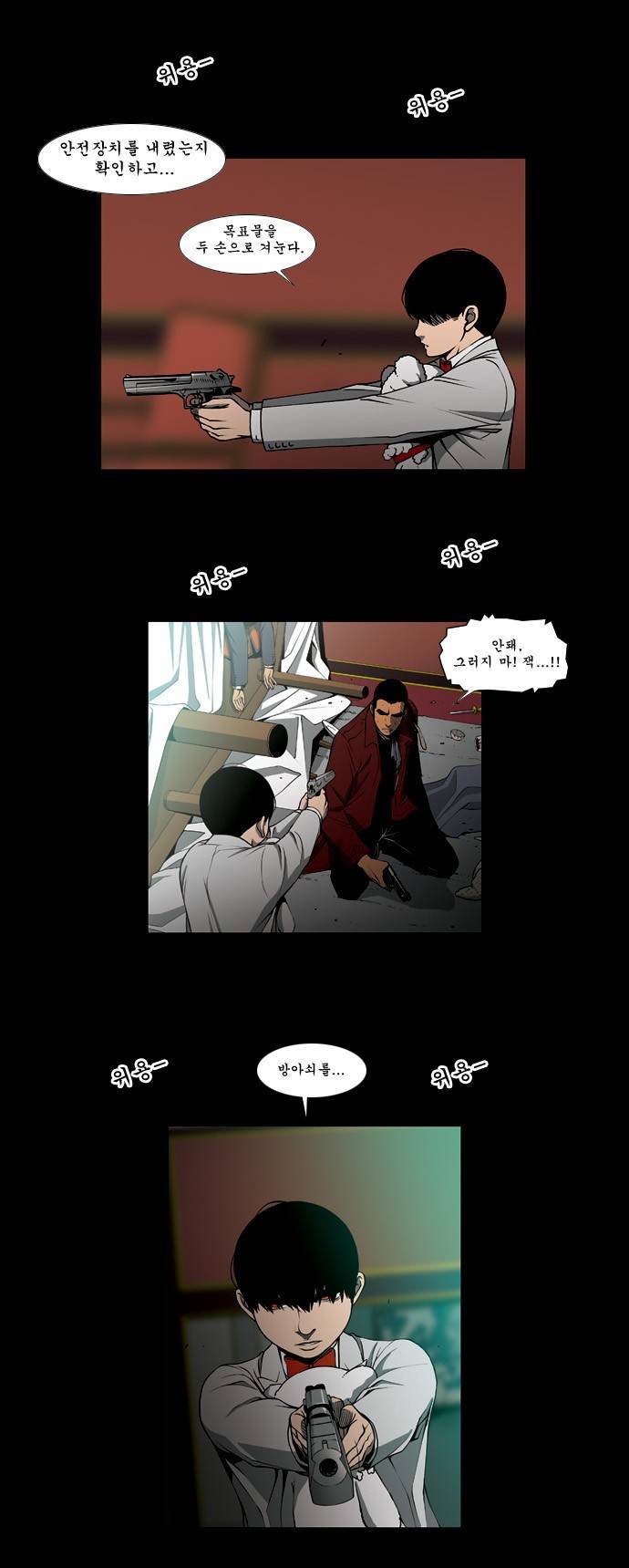 킬러분식 4화 8