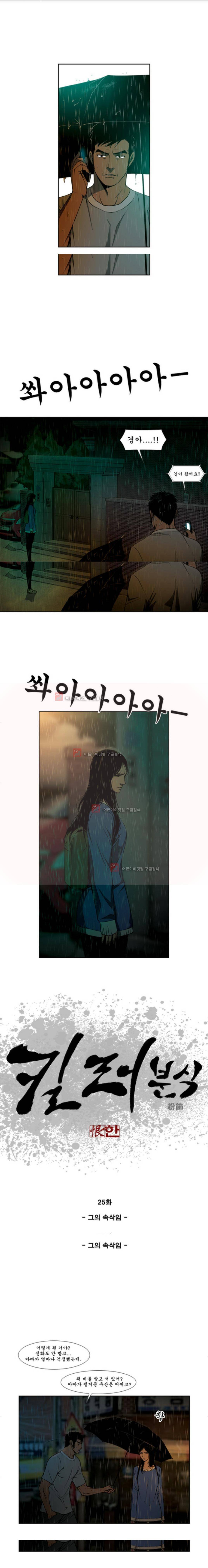 킬러분식 24화 1