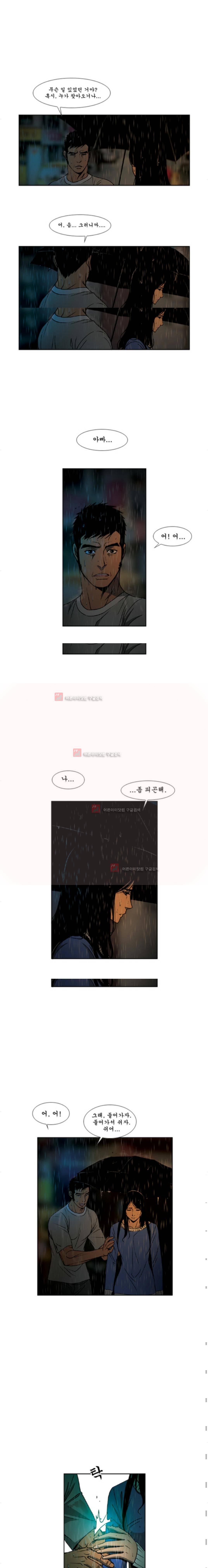 킬러분식 24화 2