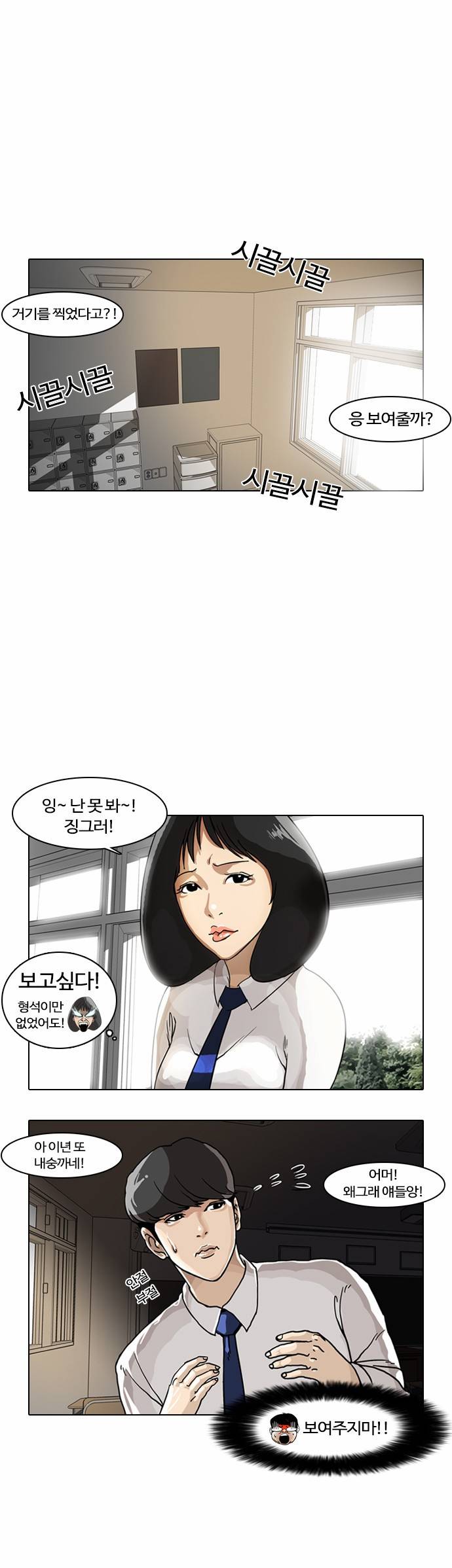 외모지상주의 6화 1