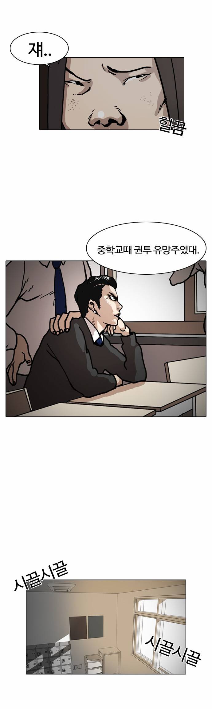 외모지상주의 6화 5