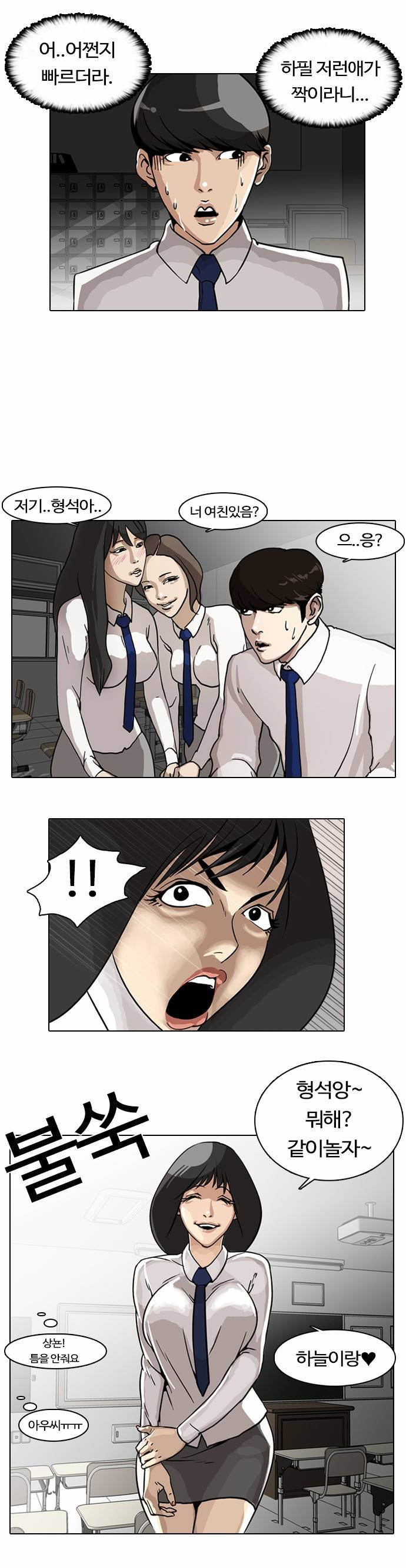외모지상주의 6화 7