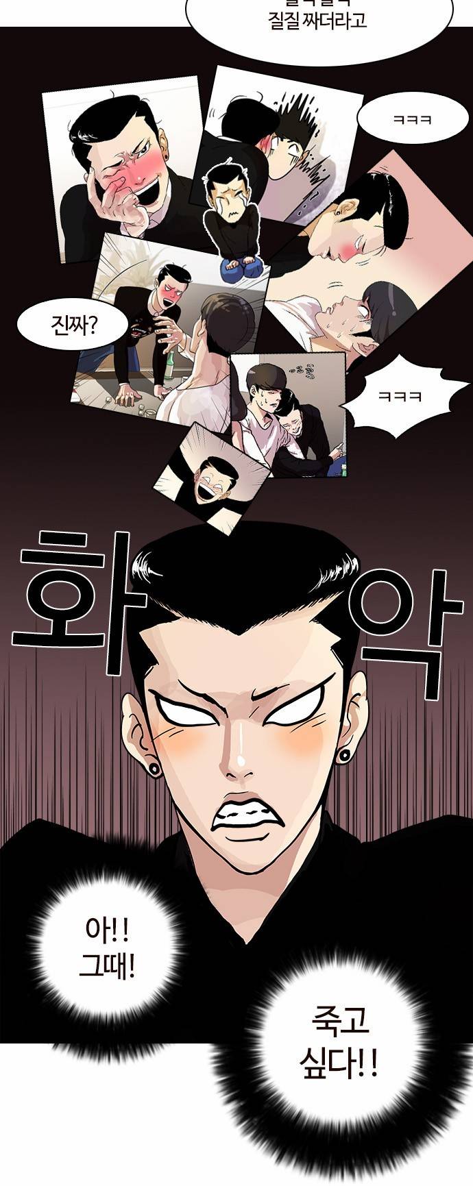 외모지상주의 16화 3