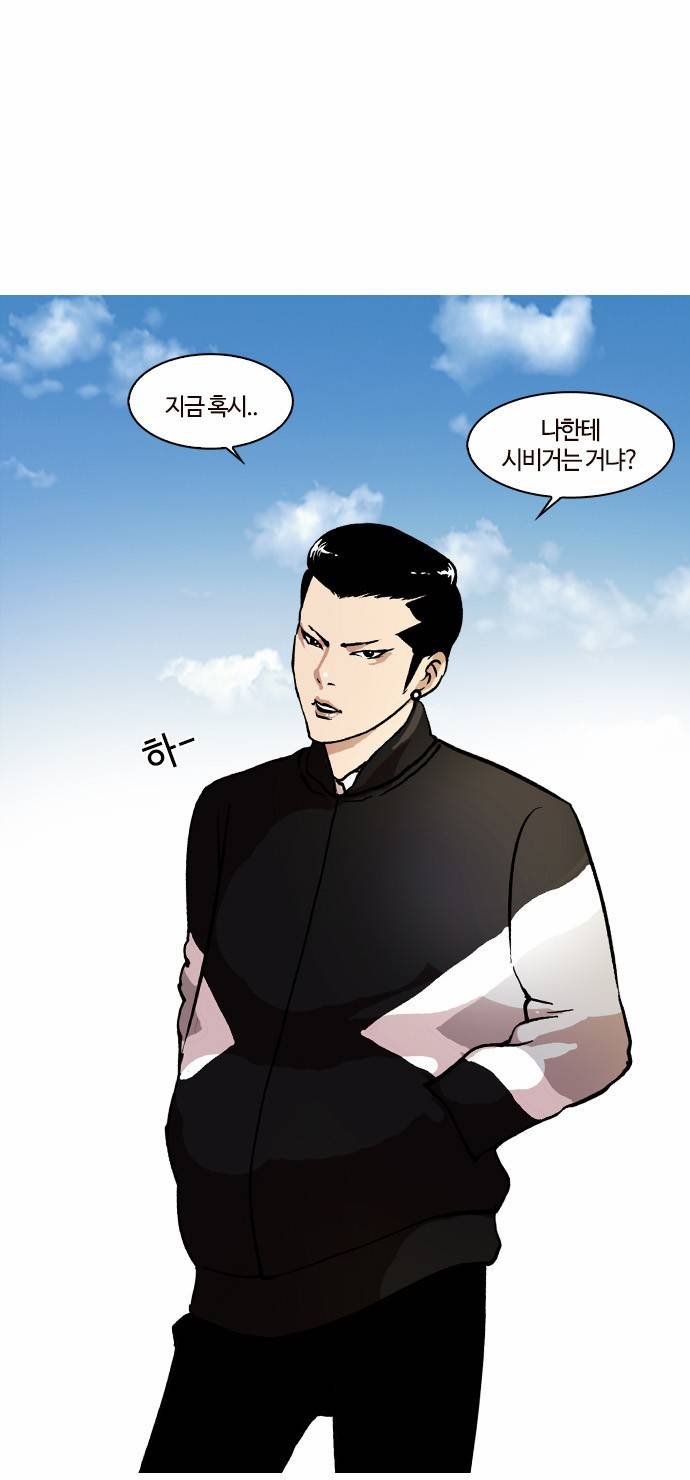 외모지상주의 16화 6